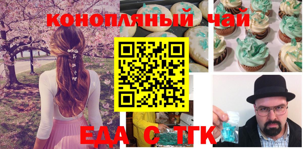 Cannafood марихуана Шатура