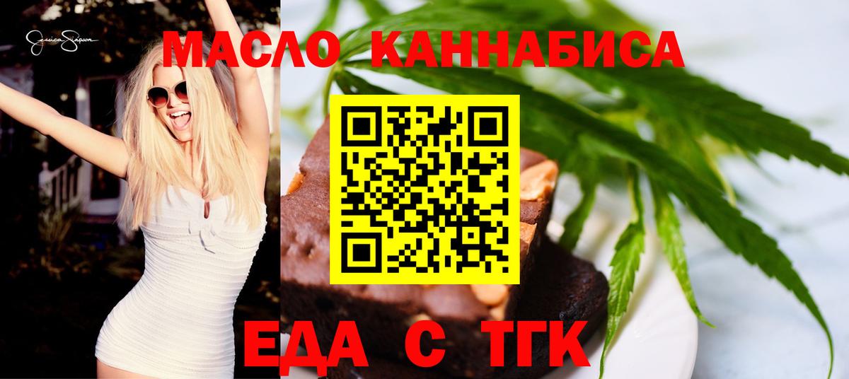 Печенье с ТГК марихуана  Вход с VPN  Шатура 