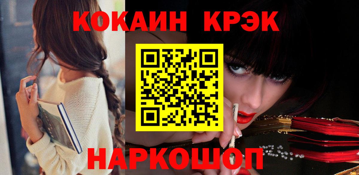 КОКАИН 97% Шатура