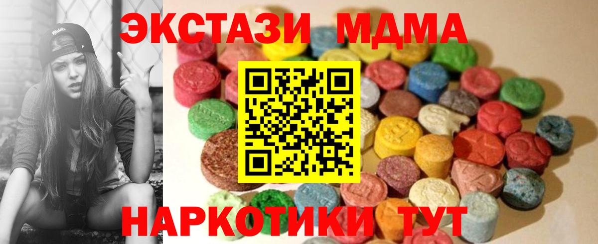 Экстази круглые  Ecstasy 280 MDMA  Шатура  Вход с VPN 