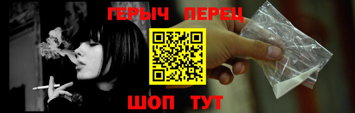 ГЕРОИН VHQ  Вход с VPN  Шатура 