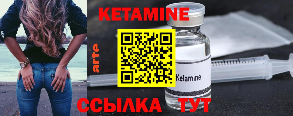 КЕТАМИН ketamine  Вход с VPN  Шатура 