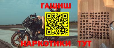 гашиш Наро-Фоминск