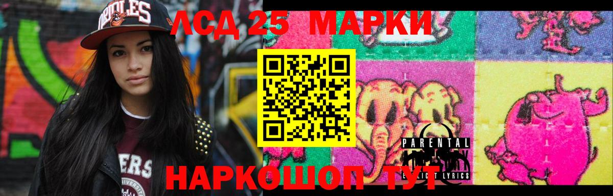 LSD-25 экстази кислота Шатура