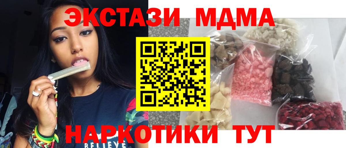 MDMA VHQ  МДМА  Вход с VPN  Шатура  МДМА Molly 