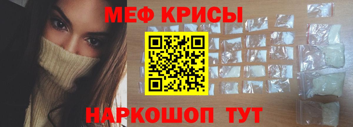 МЯУ-МЯУ 4 MMC  Мефедрон  Шатура  МЯУ-МЯУ  МЕФ VHQ  Вход с VPN 