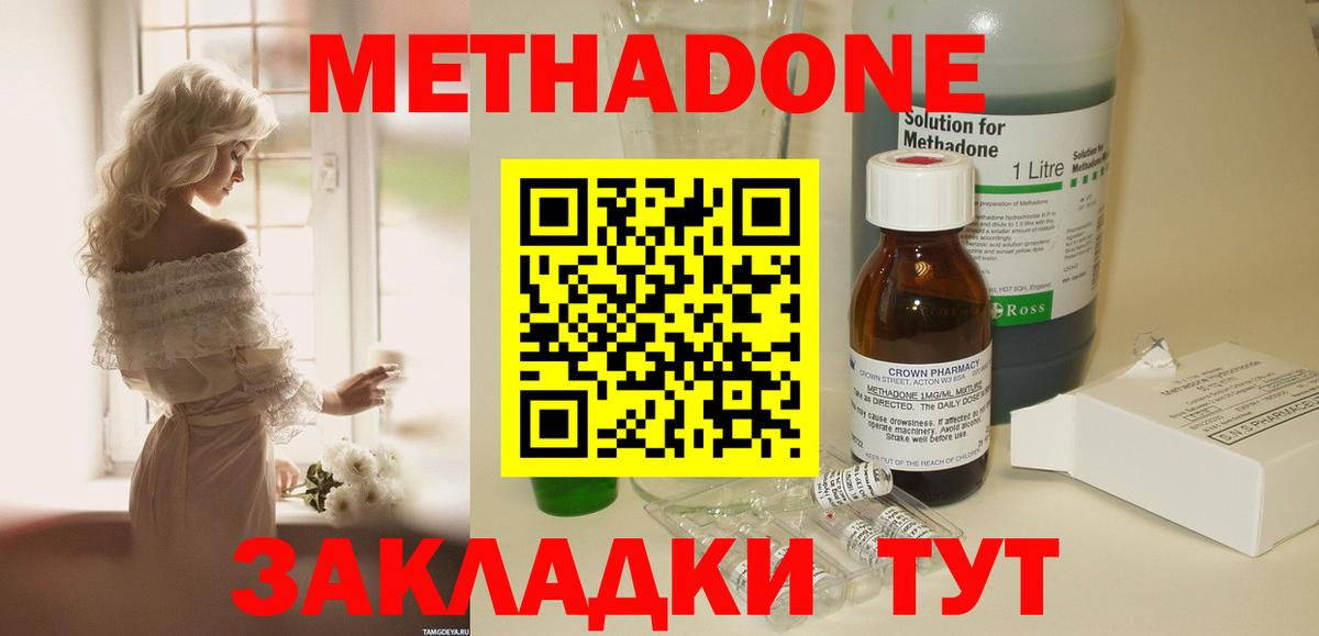 Метадон мёд Шатура