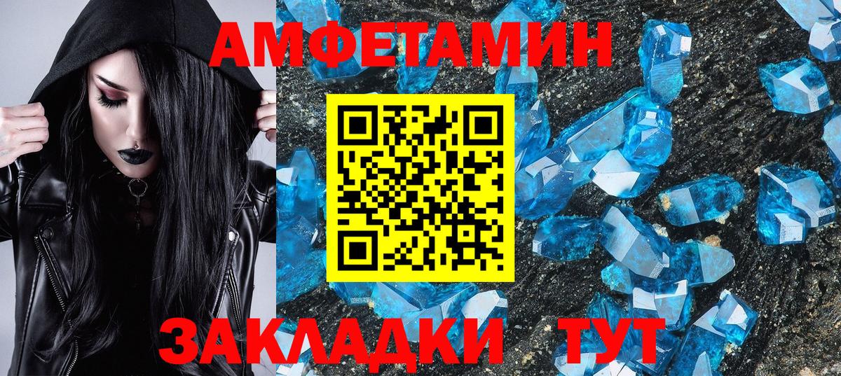 Первитин Methamphetamine Шатура
