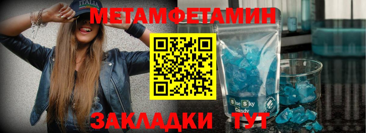МЕТАМФЕТАМИН Декстрометамфетамин 99.9%  Вход с VPN  Шатура 