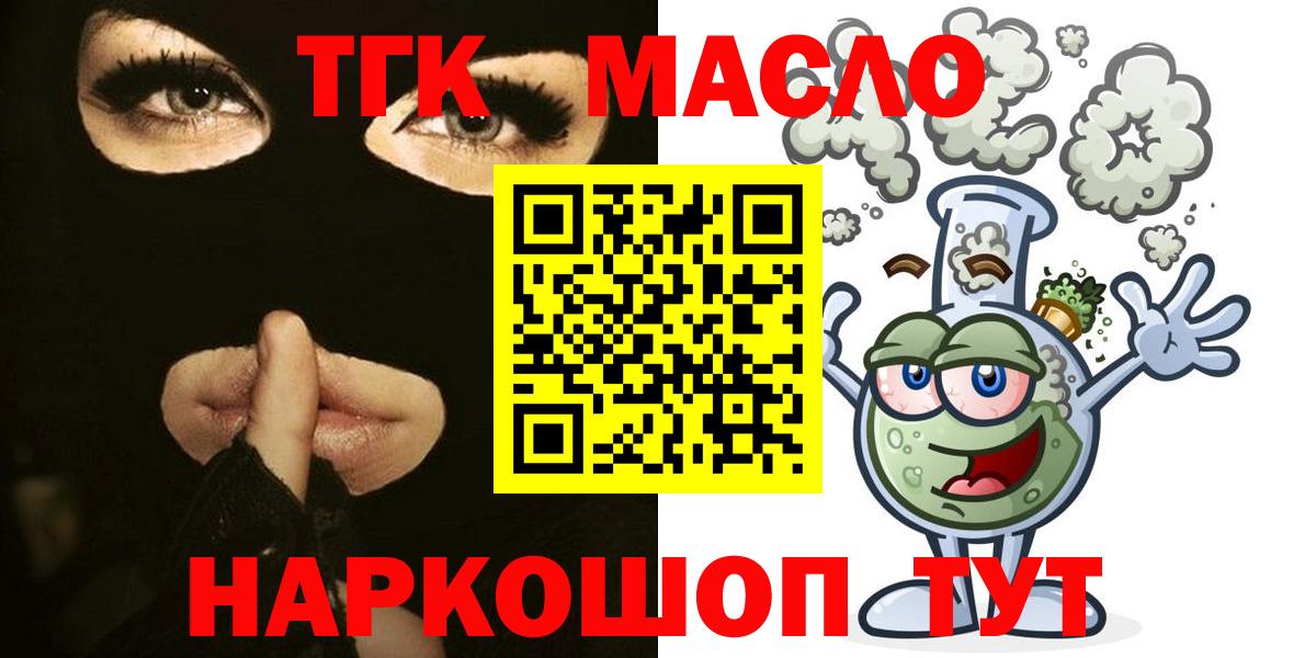 ТГК Wax Шатура