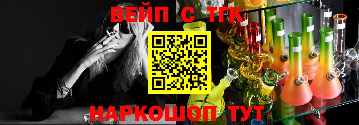 ТГК концентрат  Вход с VPN  Шатура 