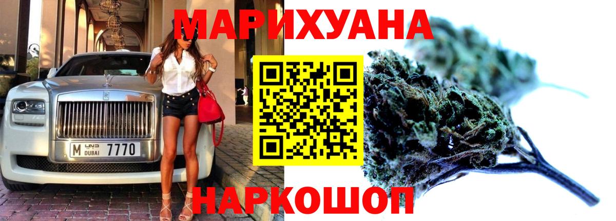 Бошки Шишки семена  Шишки марихуана гибрид  Шатура  Вход с VPN 